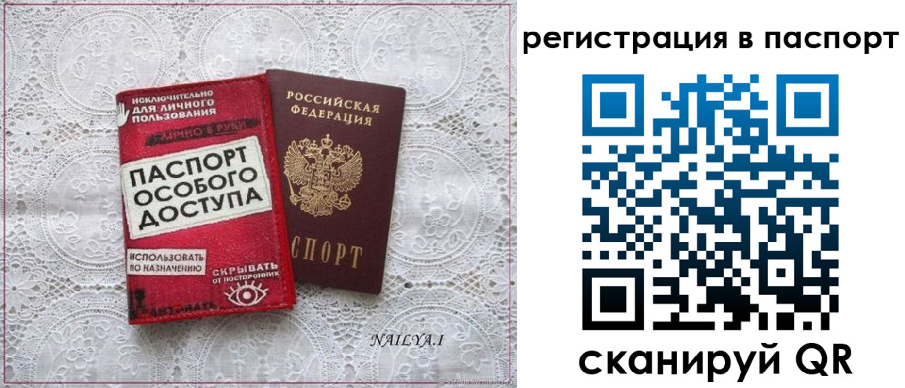 прописка в Рузе