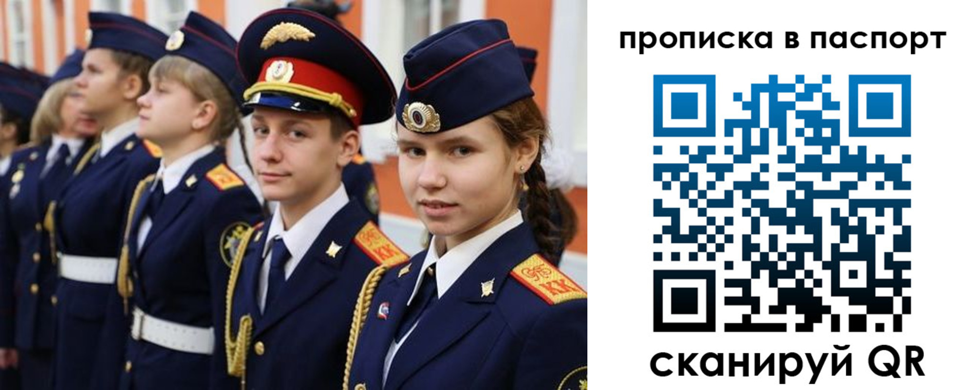 прописка ребенка в Рузе