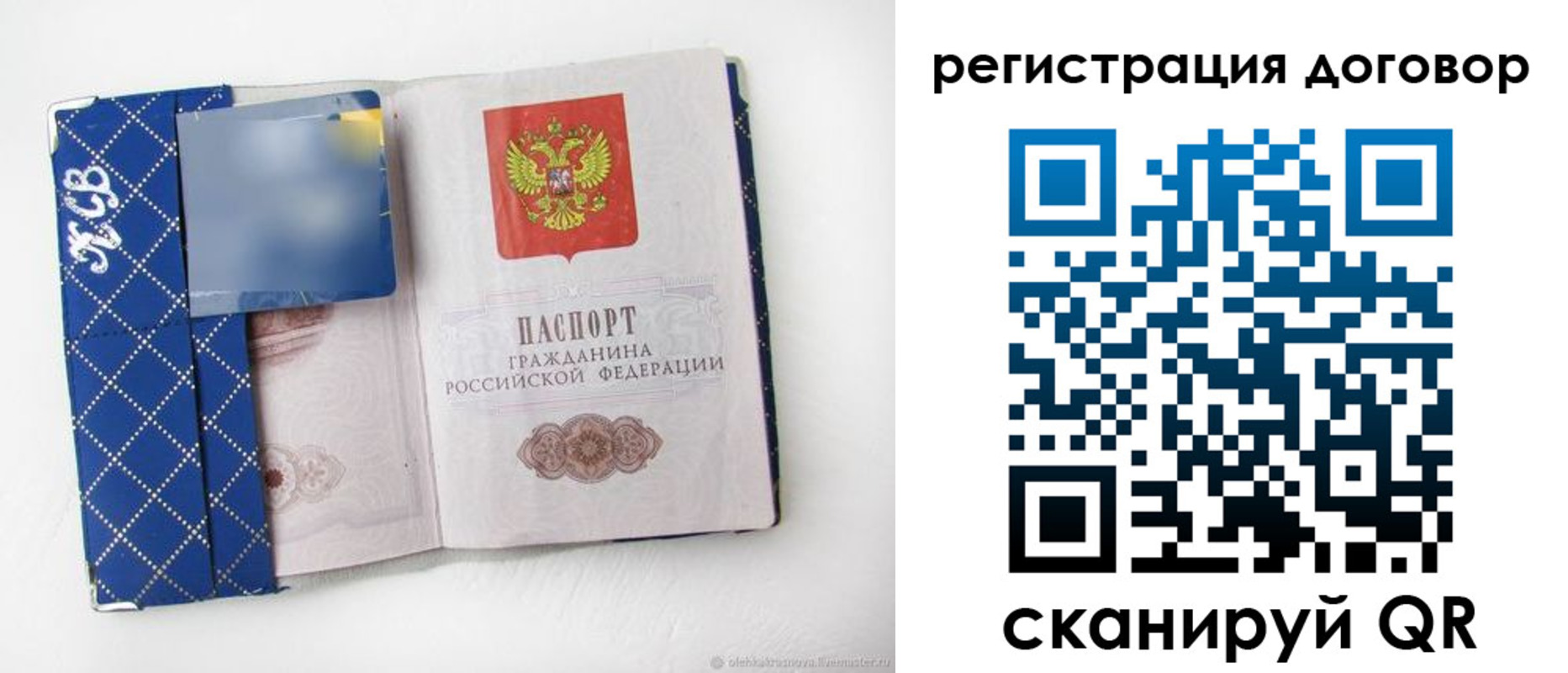 прописка от собственника в Рузе