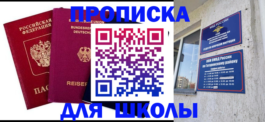 пропишу в квартире в Рузе