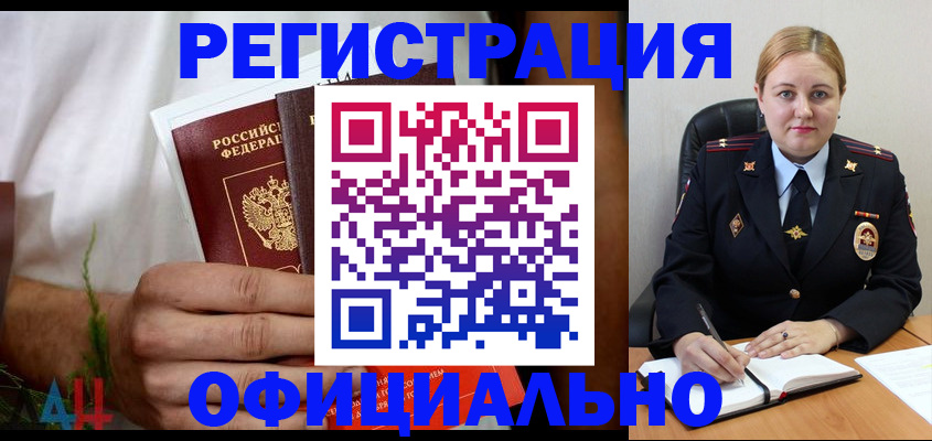 прописка для военкомата в Рузе
