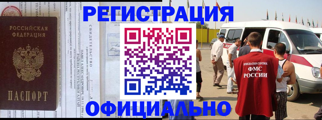 временная регистрация в квартире в Рузе