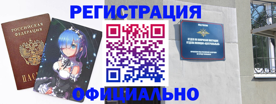 временная регистрация поиск в Рузе